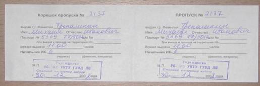 Поездки 023.JPG