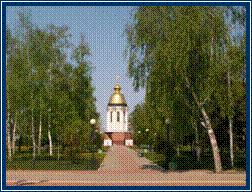 Храм-часовня Иоасафа Белгородского в г. Грайворон