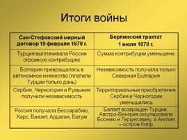 _0033033Itogivojny (700x525, 63Kb)