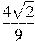 \frac{4\sqrt{2}}{9}