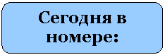 ����������� �������������: ������� � ������: