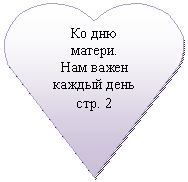������: �� ��� ������.
��� ����� ������ ����
���. 2
