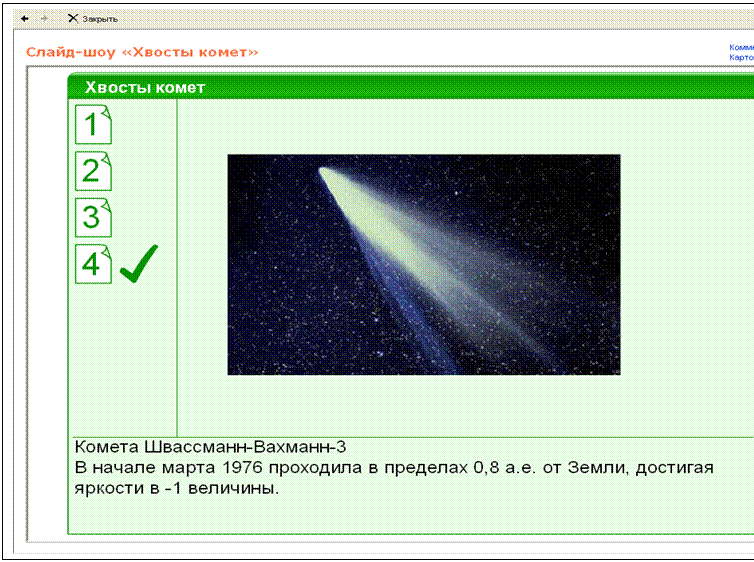 Подпись:
