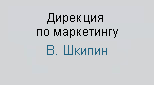 http://*****/f/1/about/corporate_governance/orgstructure/marketing_ru_1.gif