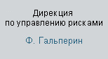 http://*****/f/1/about/corporate_governance/orgstructure/risk_1.gif