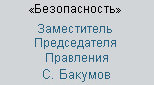 http://*****/f/1/about/corporate_governance/orgstructure/secur_1.gif