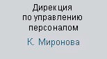 http://*****/f/1/about/corporate_governance/orgstructure/pers.gif