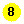 ����: 8