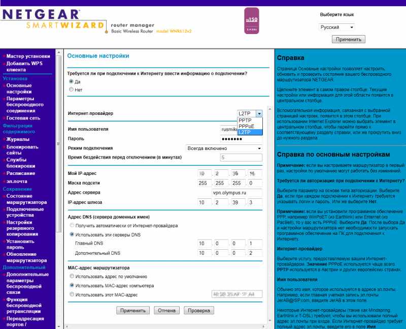 ��������: ��������: netgearwnr612_1s
