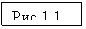 �������: ���.1.1