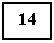 �������: 14




