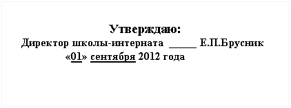 Подпись: