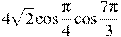 4\sqrt{2}\cos \frac{\pi }{4}\cos \frac{7\pi }{3}