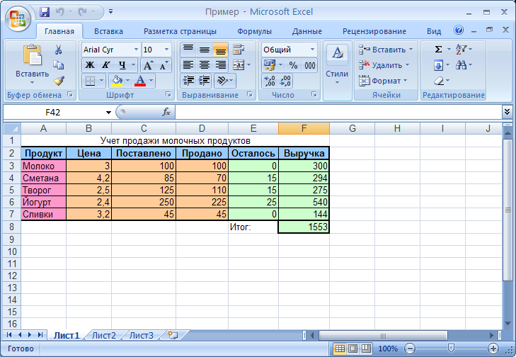 Описание: Окно Microsoft Excel 2007