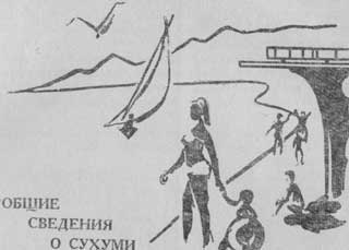 http://*****/books/suhumi/risunok05.jpg