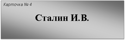 �������: �������� � 4



�.

