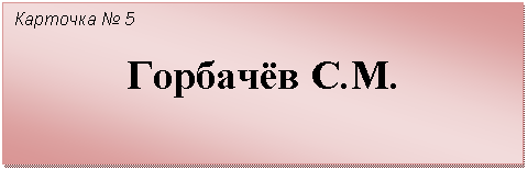 Подпись: