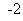 ������� 2 (��� �������): -2