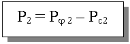 �������: �2 = �j 2 � ��2