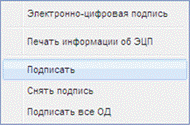 C:\Documents and Settings\Konstantin\��� ���������\��� �������\ecp_menu.png