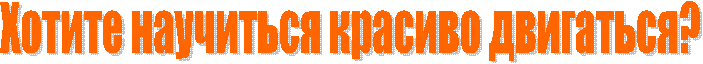 Хотите