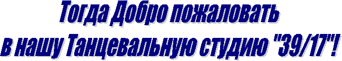 Тогда