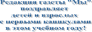 Редакция