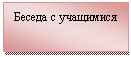 �������: ������ � ���������