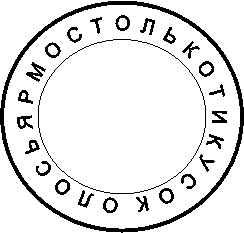 О Л О С Ь Я Р М О С Т О Л Ь К О Т И К У С О К