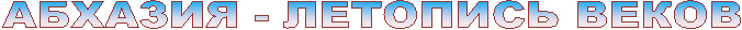 ������� - �������� �����