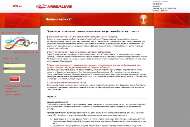 http://megahelp.kz/Image/cabinet1.jpg