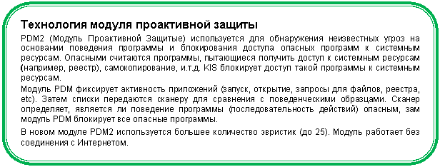 ����������� �������������: ���������� ������ ����������� ������

PDM2 (������ ����������� ������e) ������������ ��� ����������� ����������� ����� �� ��������� ��������� ��������� � ������������ ������� ������� �������� � ��������� ��������. �������� ��������� ���������, ���������� �������� ������ � ��������� �������� (��������, ������), ���������������, �.�.�. KIS ��������� ������ ����� ��������� � ��������� ��������. 

������ PDM ��������� ���������� ���������� (������, ��������, ������� ��� ������, �������, etc). ����� ������ ���������� ������� ��� ��������� � �������������� ���������. ������ ����������, �������� �� ��������� ��������� (������������������ ��������) �������, ��� ������ PDM ��������� ��� ������� ���������. 

� ����� ������ PDM2 ������������ ������� ���������� �������� (�� 25). ������ �������� ��� ���������� � ����������. 


