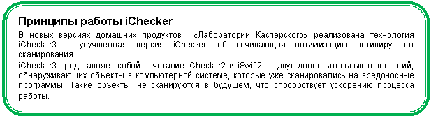 ����������� �������������: �������� ������ iChecker

� ����� ������� �������� ��������� «����������� �����������» ����������� ���������� iChecker3 � ���������� ������ iChecker, �������������� <a title=
