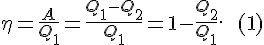 http://forkosh.com/mimetex.cgi?~%5Ceta%20%3D%20%20%5Cfrac%7BA%7D%7BQ_1%7D%20%3D%20%5Cfrac%7BQ_1%20-%20Q_2%7D%7BQ_1%7D%20%3D%201%20-%5Cfrac%7BQ_2%7D%7BQ_1%7D%20.%20%5Cqquad%20%20%281%29