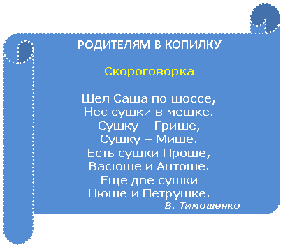 �������������� ������: ��������� � ������� 

������������ 



��� ���� �� �����,

��� ����� � �����.

����� � �����,

����� � ����.

���� ����� �����,

������ � ������.

��� ��� �����

���� � ��������.

 �. ���������

