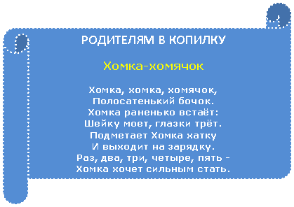 �������������� ������: ��������� � ������� 

�����-�������



�����, �����, �������,

������������� �����.

����� �������� �����:

����� ����, ������ ���.

��������� ����� �����

� ������� �� �������. 

���, ���, ���, ������, ���� -

����� ����� ������� �����.





