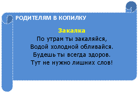 �������������� ������: ��������� � �������

�������

�� ����� �� ���������,

����� �������� ���������.

������ �� ������ ������.

��� �� ����� ������ ����!

