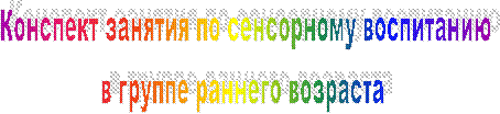 Конспект
