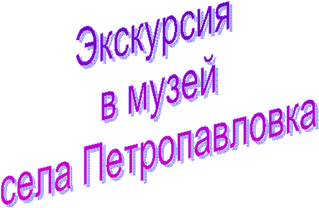 ��������� 

� �����

���� �������������