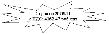 ����� 1: ! ���� �� 30.05.11

 � ���: 4162,47 ���./��.

