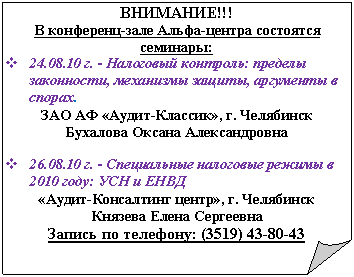 �������� ����: ��������!!!

� ���������-���� �����-������ ��������� ��������:

v 24.08.10 �. - ��������� ��������: ������� ����������, ��������� ������, ��������� � ������.

 «�����-�������», �. ���������





v 26.08.10 �. - ����������� ��������� ������ � 2010 ����: ��� � ����

«�����-���������� �����», �. ���������



������ �� ��������: (35





