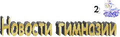 ������� ��������,2