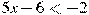 5x-6<-2