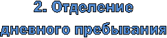 2. ���������

�������� ����������