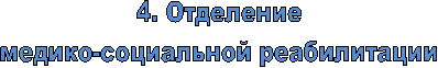 4. ���������

������-���������� ������������