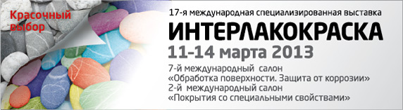 17-� ������������� ������������������ �������� ����� � ������