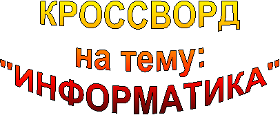 ���������

�� ����:

"�����������"