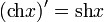 (\operatorname{ch}x)^\prime=\operatorname{sh}x