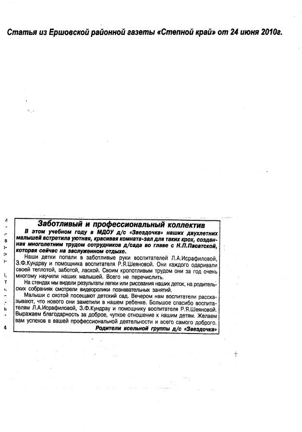 C:\Documents and Settings\user\Мои документы\Мои рисунки\Изображение\Изображение 172.jpg