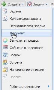 http://*****/functions/doc_management/create.png